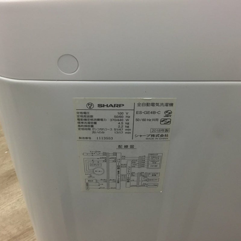 シャープ 洗濯機 4.5kg 縦型 ホワイト ES-GE4B 2018年製 | リユース 