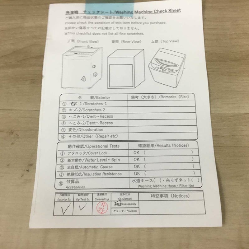 シャープ 洗濯機 4.5kg 縦型 ホワイト ES-GE4B 2018年製 | リユース 