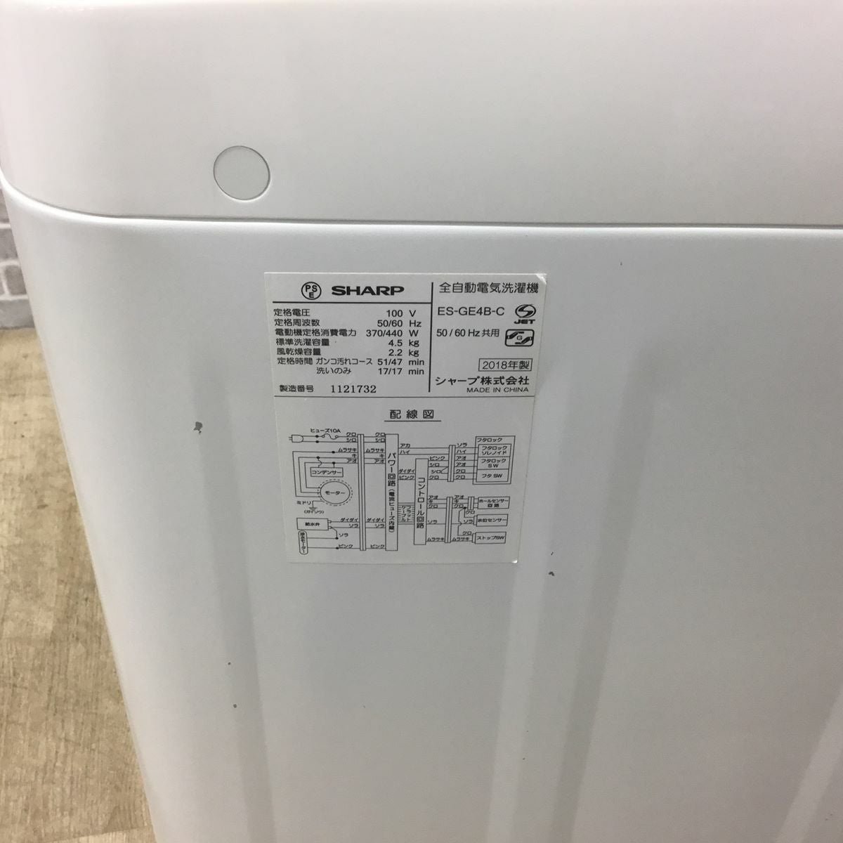 シャープ 洗濯機 4.5kg 縦型 ホワイト ES-GE4B 2018年製 | リユース