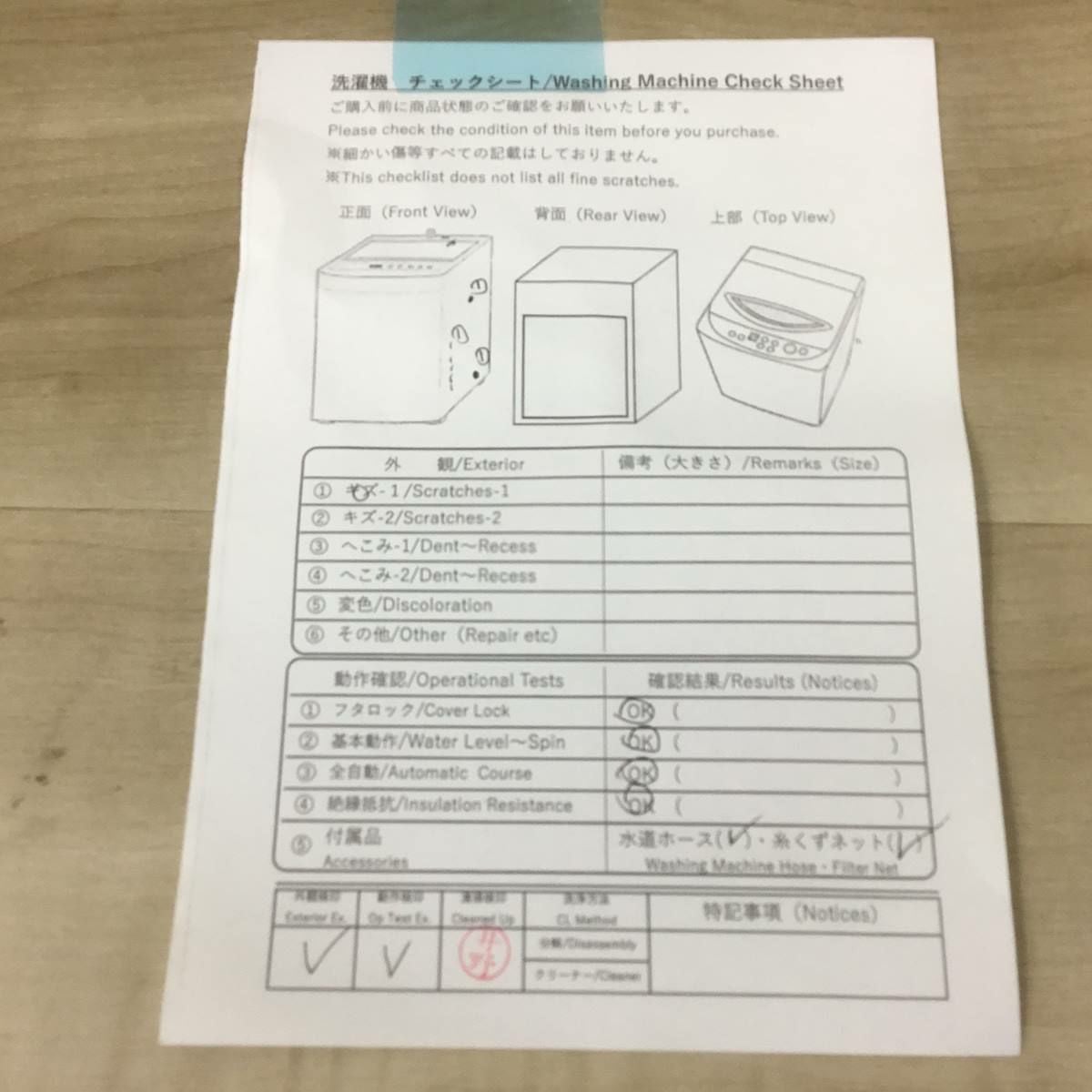 シャープ 洗濯機 4.5kg 縦型 ホワイト ES-GE4B 2018年製 | リユース シャープ 洗濯機 4.5kg 縦型 ホワイト ES-GE4B 2018年製 | リユース