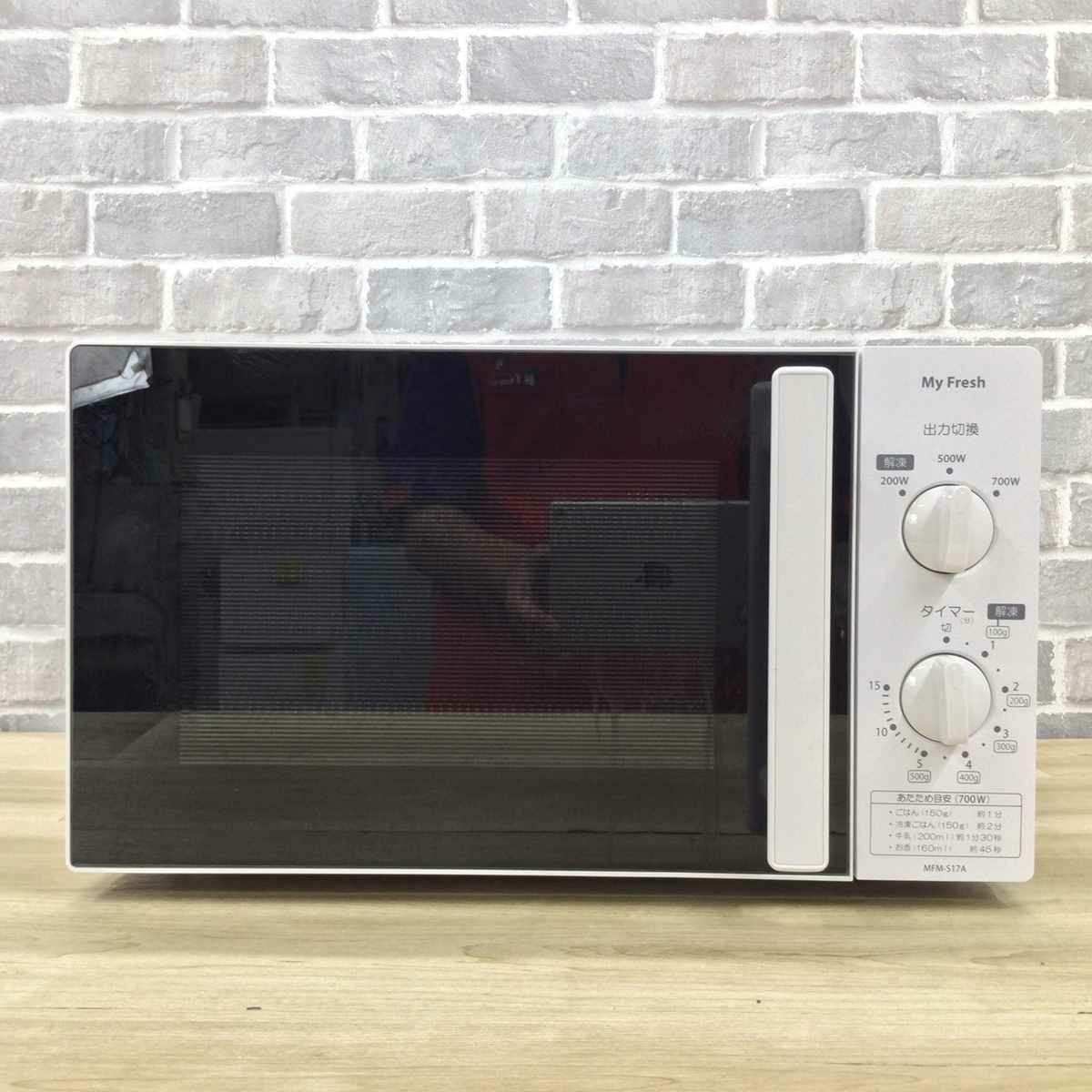 TOSHIBA 電子レンジ MFM-S17A-50HZ (W) 2018年製 50Hz 700w 東芝 電子レンジ 700W 17L 50hz 東日本専用 ホワイト MFM-S17A-50HZ(W