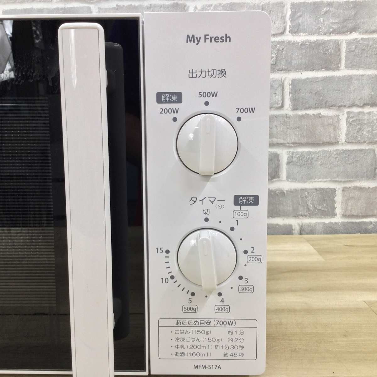 東芝 電子レンジ 700W 17L 50hz 東日本専用 ホワイト MFM-S17A-50HZ(W