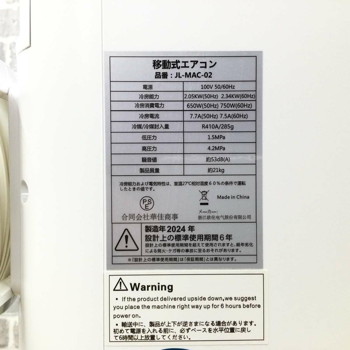 OHHLEE スポットクーラー JL-MAC-02 8畳用 OHHLEE スポットクーラー 8畳 ホワイト JL-MAC-02 2024年製 | リユース