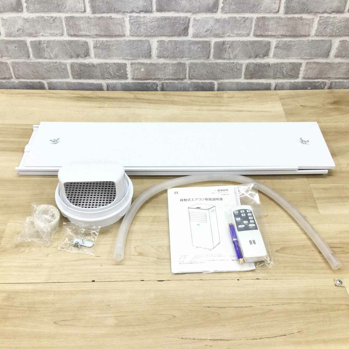 OHHLEE スポットクーラー 8畳 ホワイト JL-MAC-02 2024年製