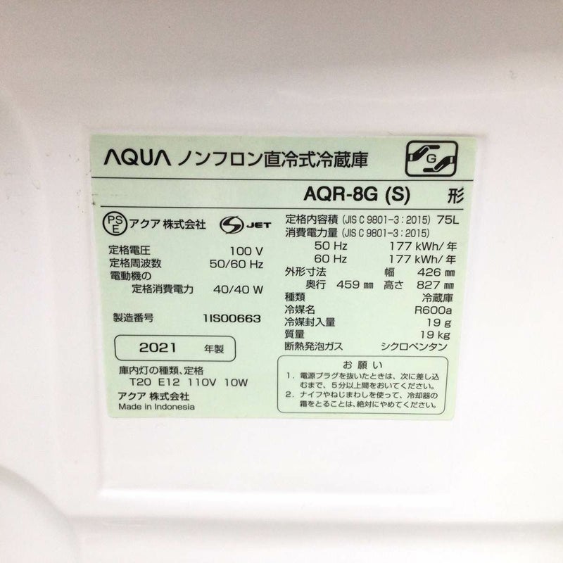 アクア 冷蔵庫 1ドア 75L 右開き シルバー AQR-8G 2021年製 | リユース 