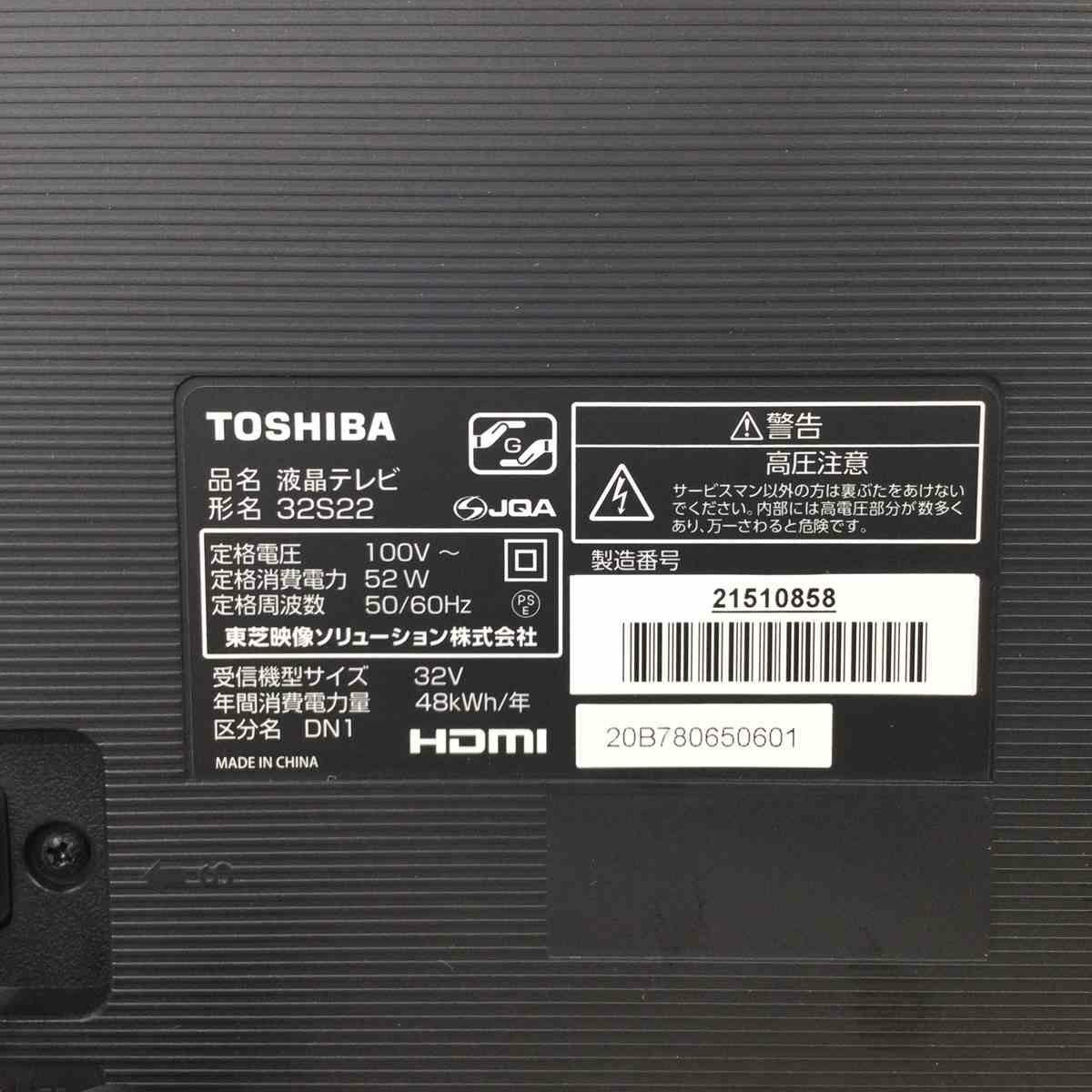 東芝 REGZA テレビ 32インチ ブラック 32S22 2019年製 | リユース家電Happy