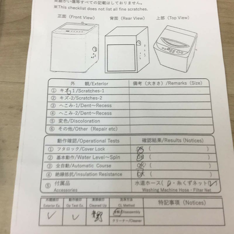 シャープ 洗濯機 4.5kg 縦型 ホワイト ES-GE4C 2019年製 | リユース 