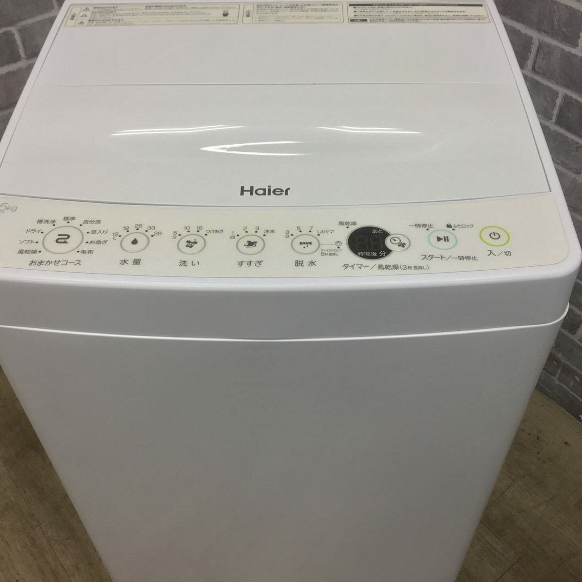ハイアール 洗濯機 4.5kg 縦型 ホワイト JW-E45CE 2019年製 | リユース