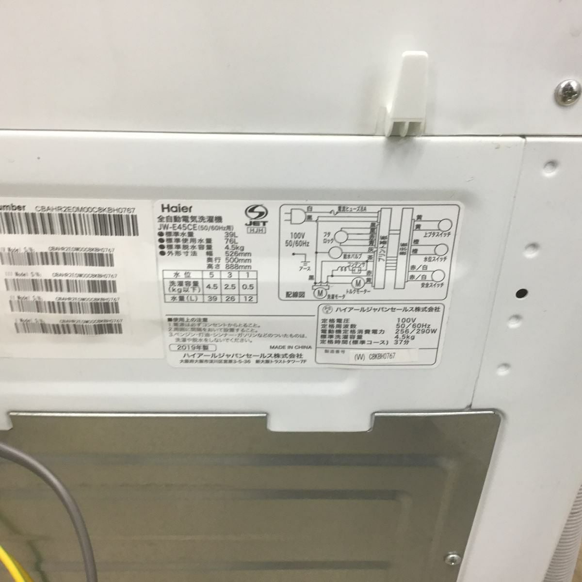 ハイアール 洗濯機 4.5kg 縦型 ホワイト JW-E45CE 2019年製 | リユース