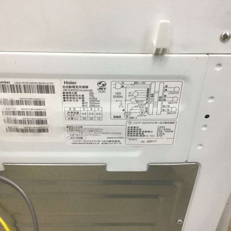 ハイアール 洗濯機 4.5kg 縦型 ホワイト JW-E45CE 2019年製 | リユース 