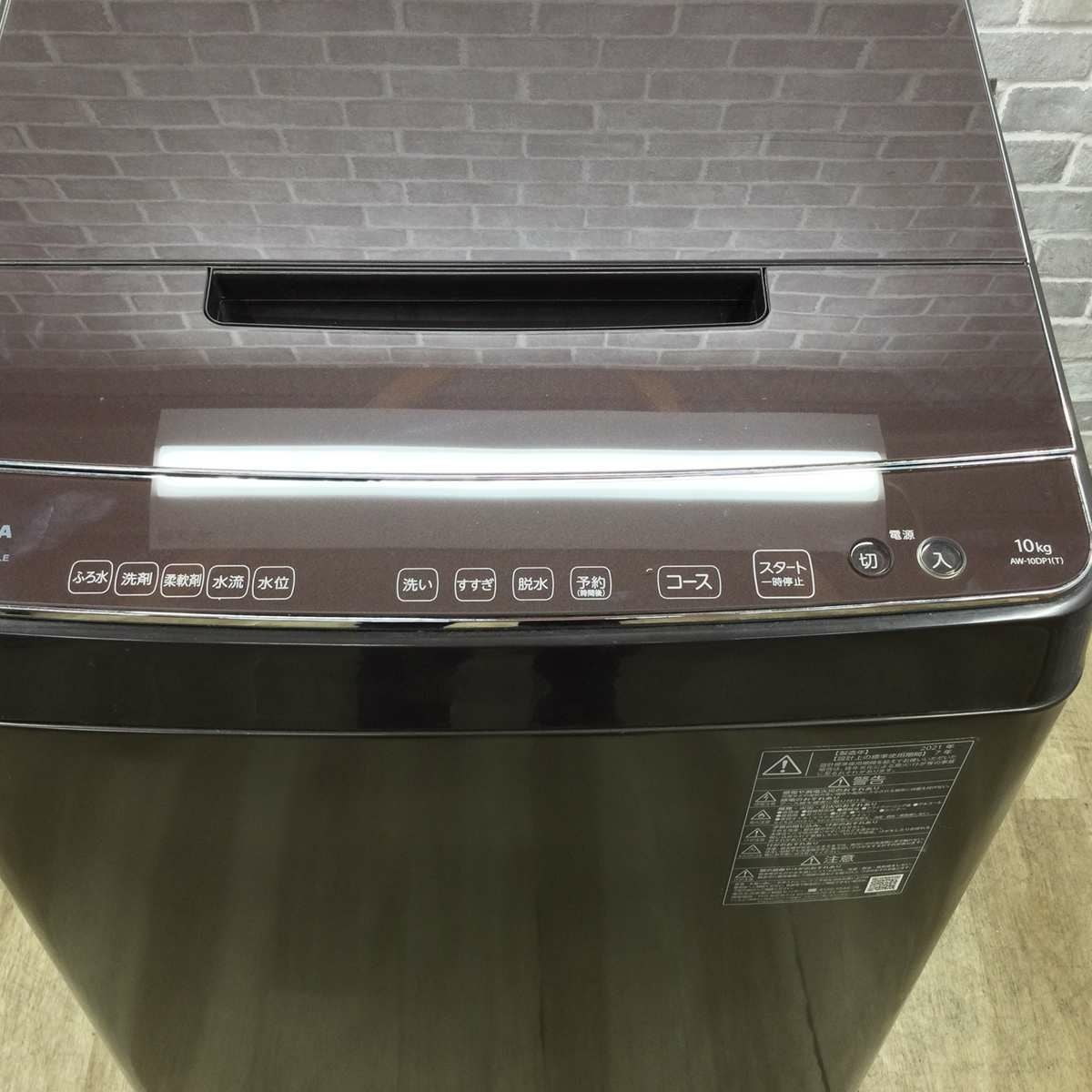 東芝 洗濯機 10.0kg 縦型 ZABOON AW-10DP1(T) 2021年製 | リユース家電