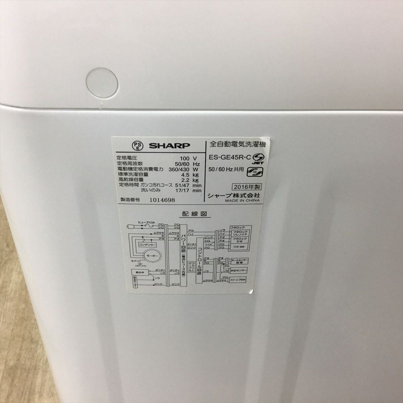 SHARP 全自動洗濯機 4.5kg ES-GE45R 2016年製 | リユース家電Happy SHARP 全自動洗濯機 4.5kg ES-GE45R 2016年製 | リユース家電Happy
