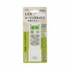 【新品】オーム電機 汎用照明リモコン LED用 ホワイト OCR-LEDR4