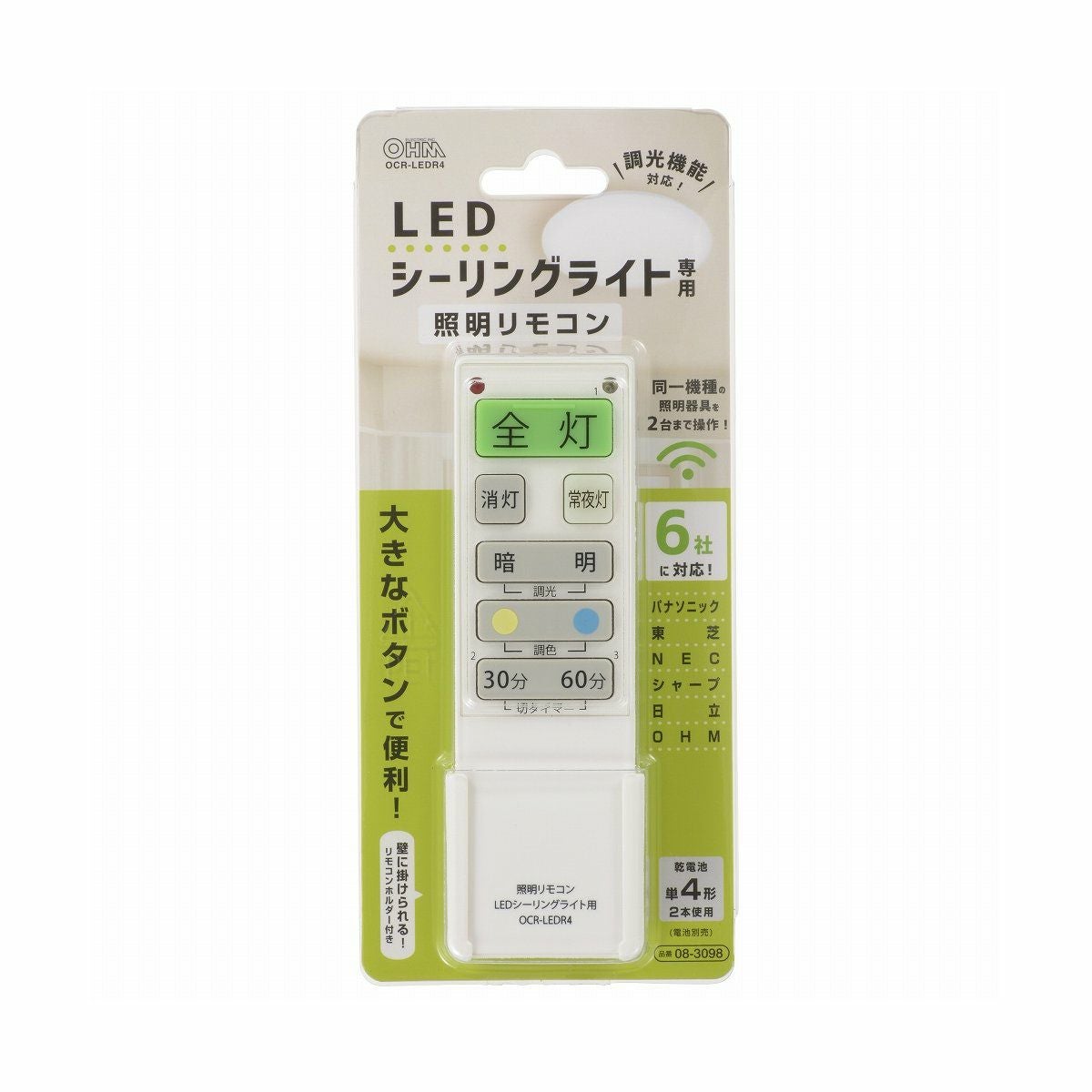 【新品】オーム電機 汎用照明リモコン LED用 ホワイト OCR-LEDR4