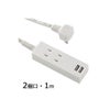【新品】オーム電機 USB充電ポート 2口付き タップ 2個口 コード長1m ホワイト HS-TU21PBT-W