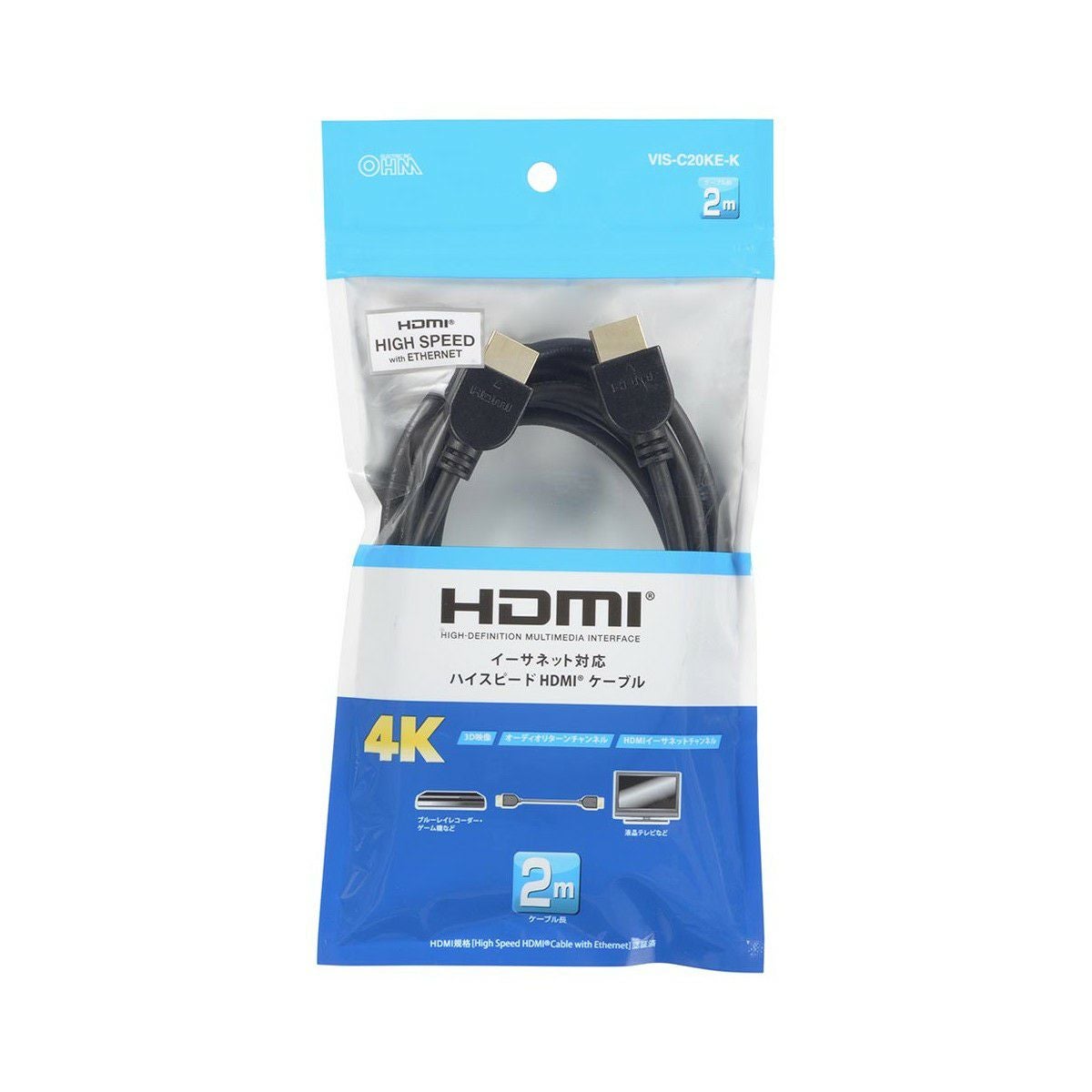 【新品】オーム電機 HDMIケーブル 2m ブラック VIS-C20KE-K