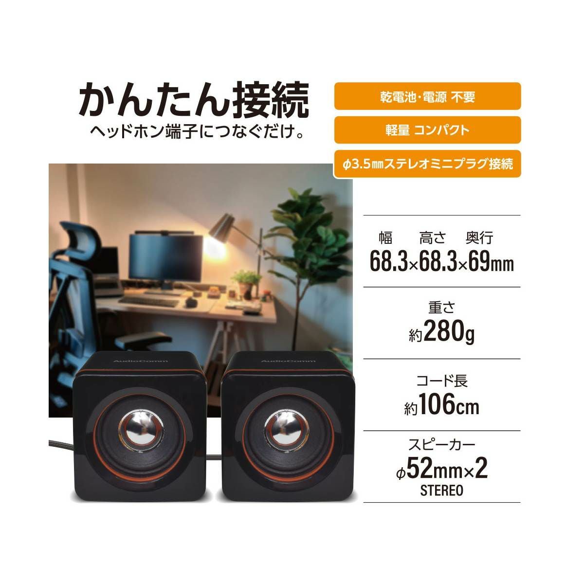 【新品】オーム電機 ミニスピーカー ブラック ASP-155N