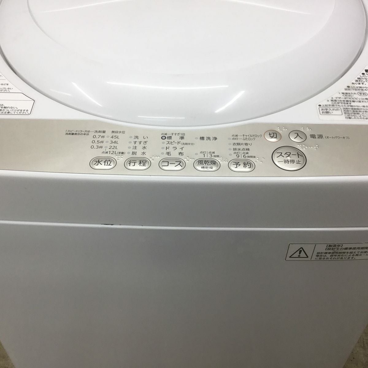 東芝 洗濯機 4.2kg 縦型 ホワイト AW-4S3 2016年製 | リユース家電Happy