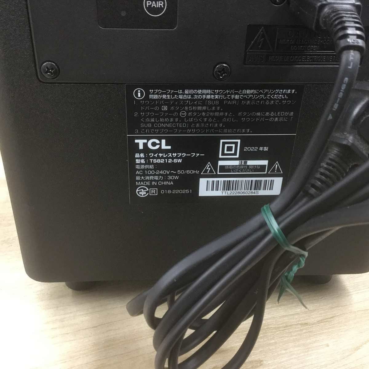 2.1.2chワイヤレスサブウーファー付サウンドバー ブラック TS8212 2022