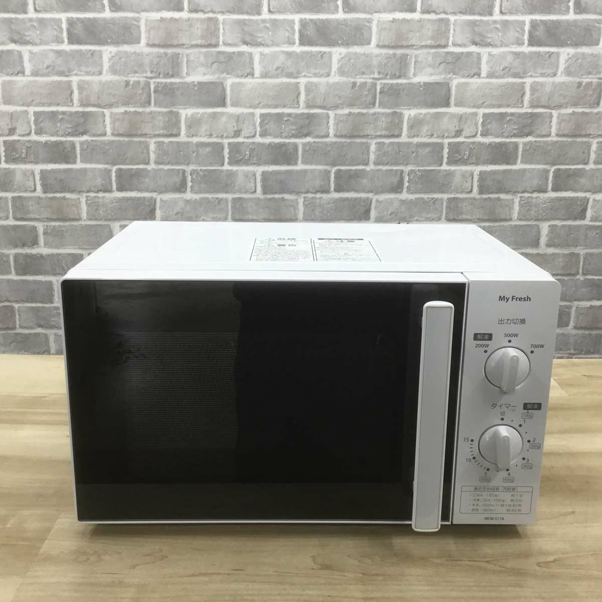 東芝 電子レンジ 700W 17L 50hz 東日本専用 ホワイト MFM-S17A-50HZ(W