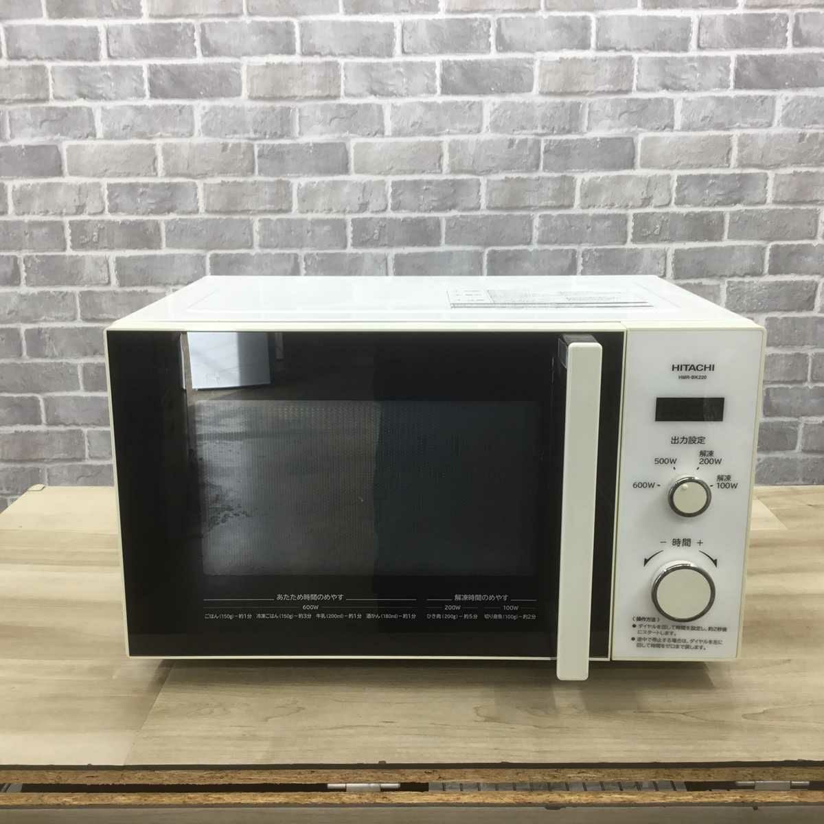 2019年製 日立 電子レンジ HMR-BK220-Z5 | 中古家電と中古家具なら