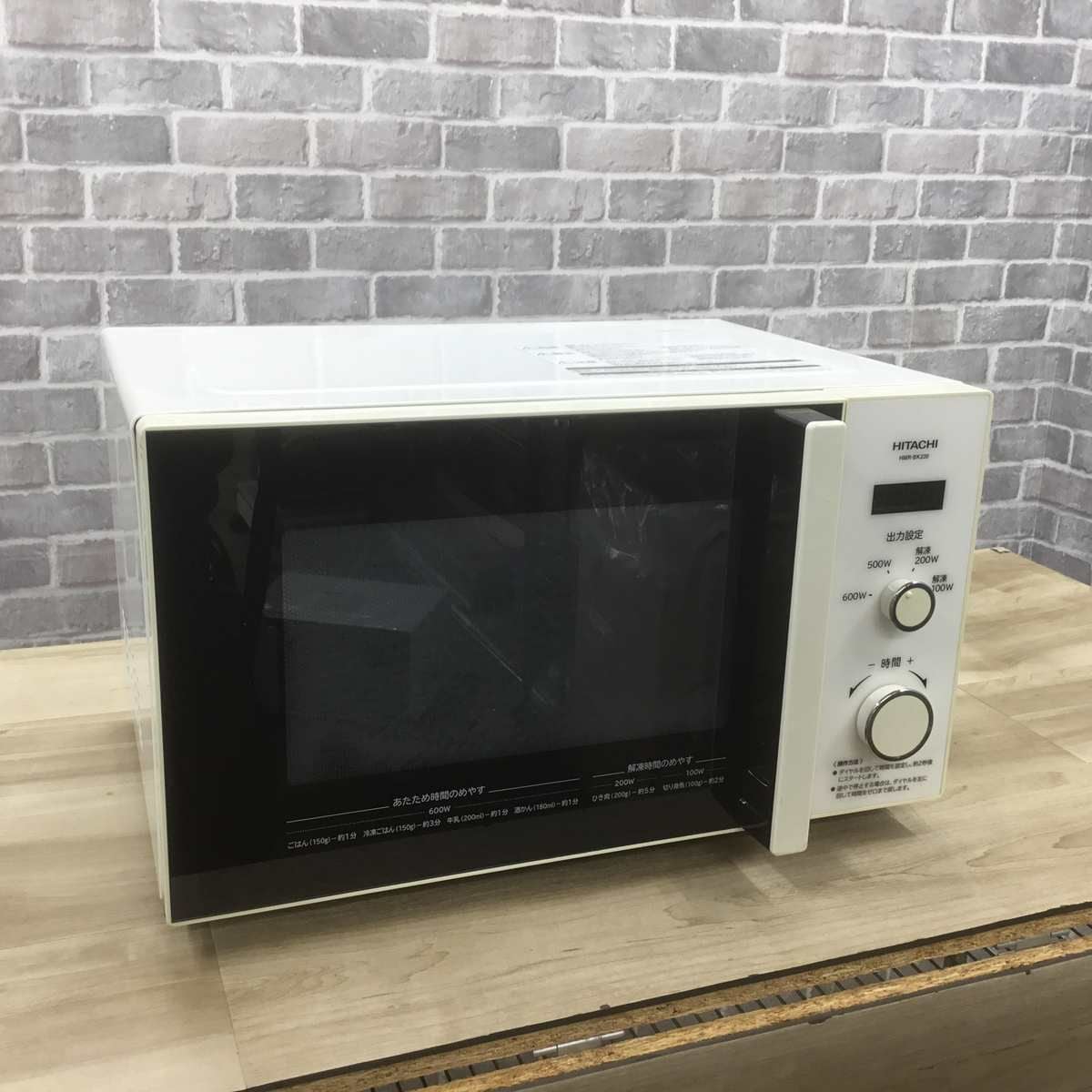 日立 電子レンジ 600W 50hz専用 東日本専用 ホワイト HMR-BK220-Z5-W