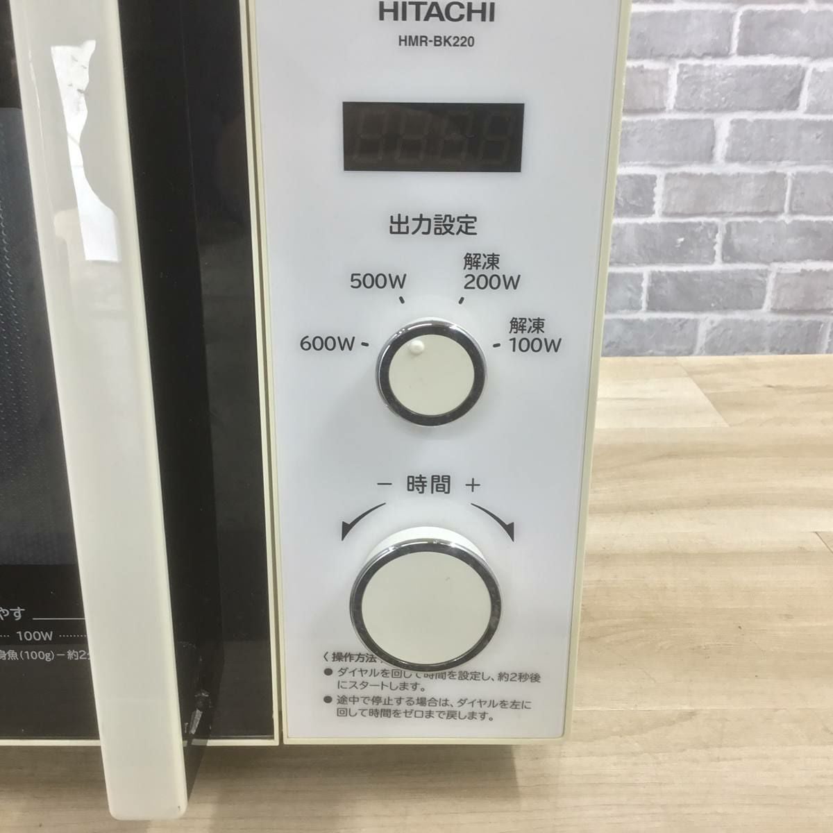 日立 電子レンジ 600W 50hz専用 東日本専用 ホワイト HMR-BK220-Z5-W