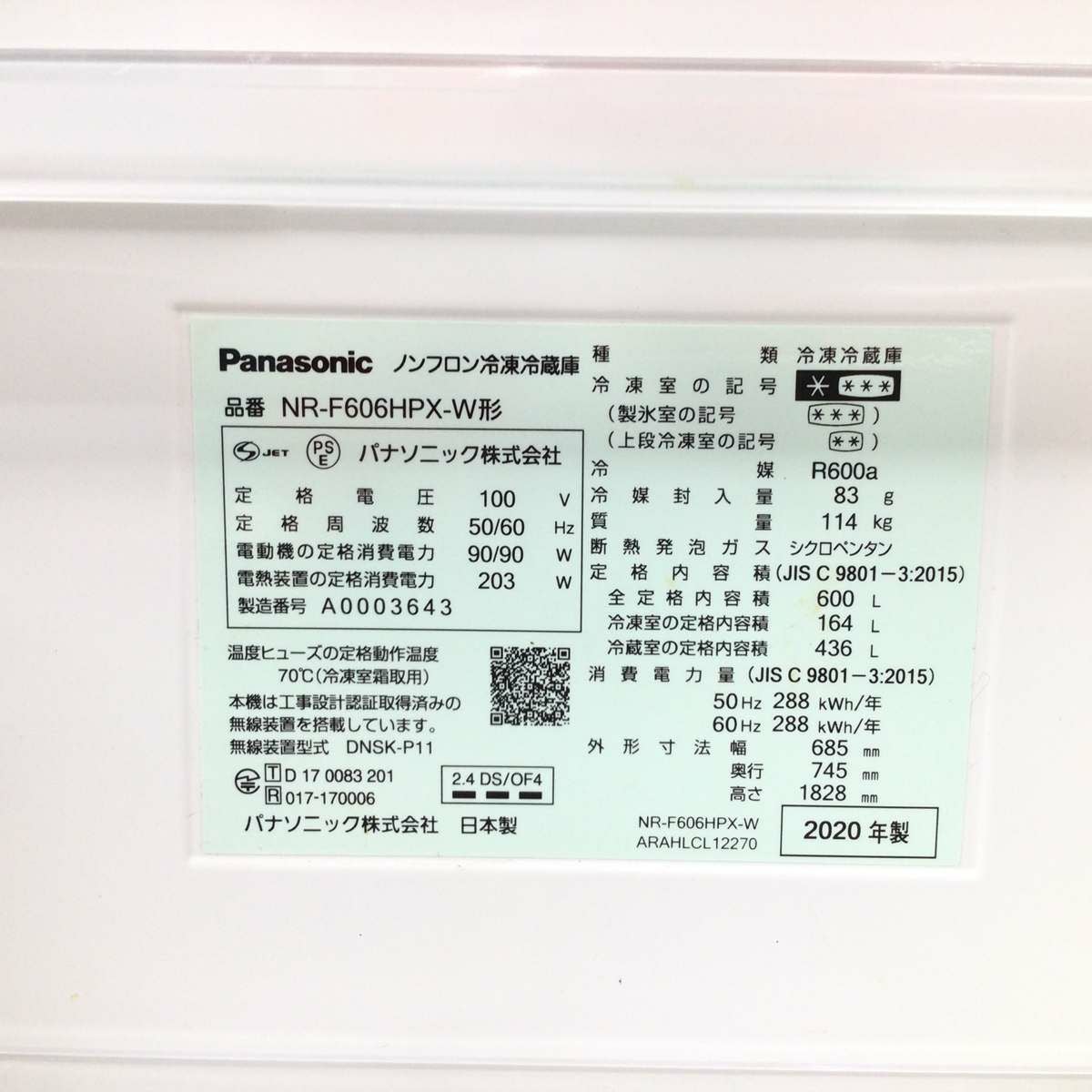 パナソニック 冷蔵庫 6ドア 600L フレンチドア ホワイト NR-F606HPX-W