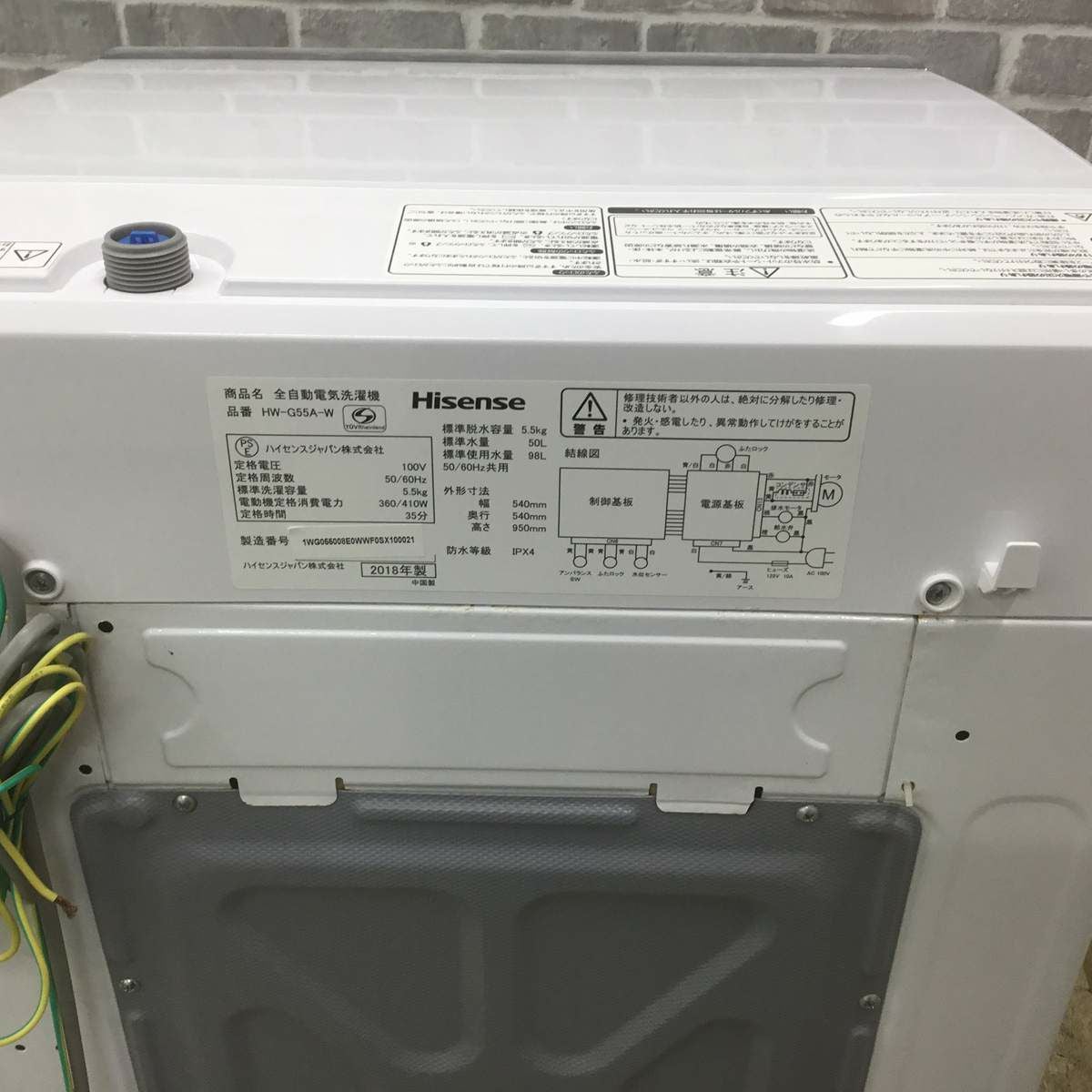 ハイセンス 洗濯機 5.5kg 縦型 ホワイト HW-G55A-W 2018年製
