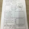 シャープ 洗濯機 4.5kg 縦型 ホワイト ES-GE4C 2018年製