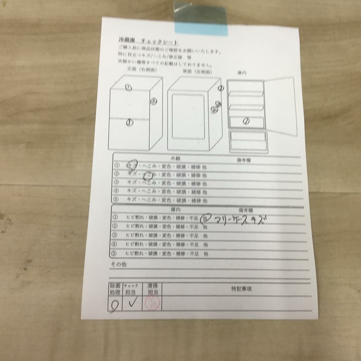 シャープ 冷蔵庫 2ドア 137L つけかえどっちもドア ホワイト SJ-D14C-W