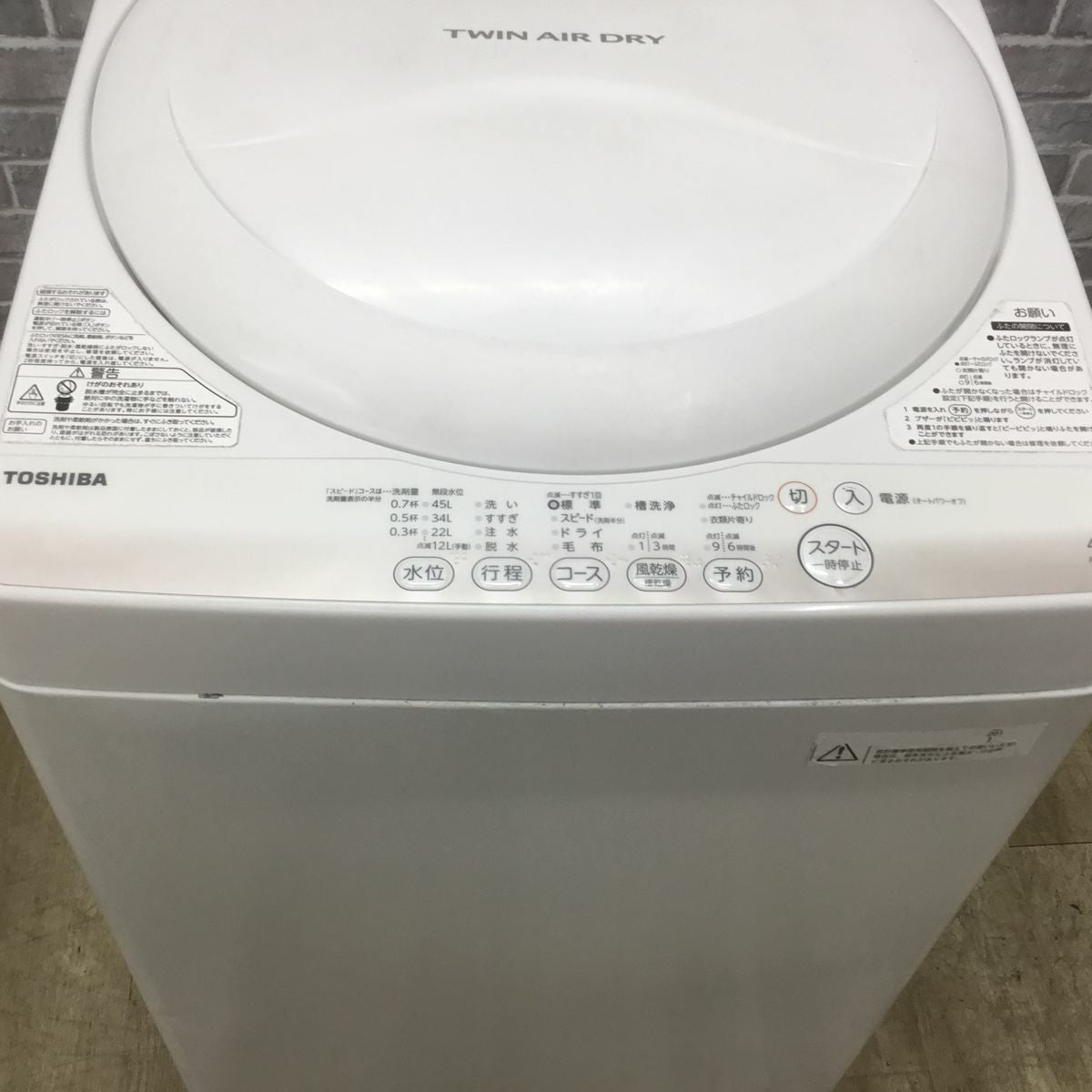 東芝 洗濯機 4.2kg 縦型 ホワイト AW-4S2 2015年製 | リユース家電Happy
