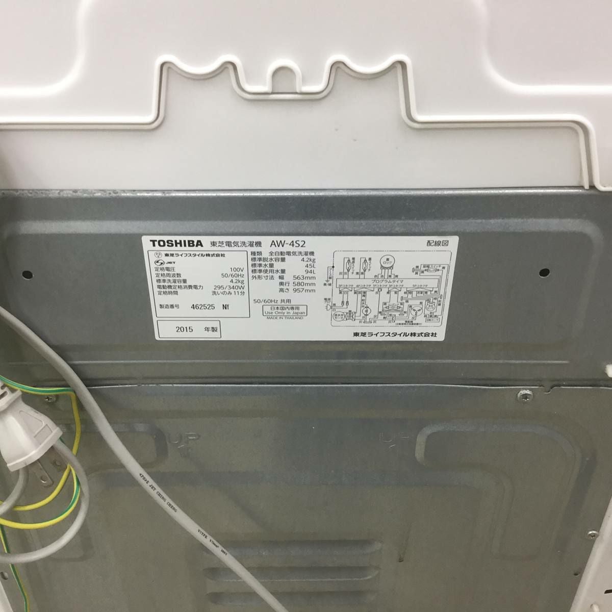 東芝 4.2kg洗濯機 AW-4S2 2015年製 東芝 洗濯機 4.2kg 縦型 ホワイト AW-4S2 2015年製 | リユース家電Happy