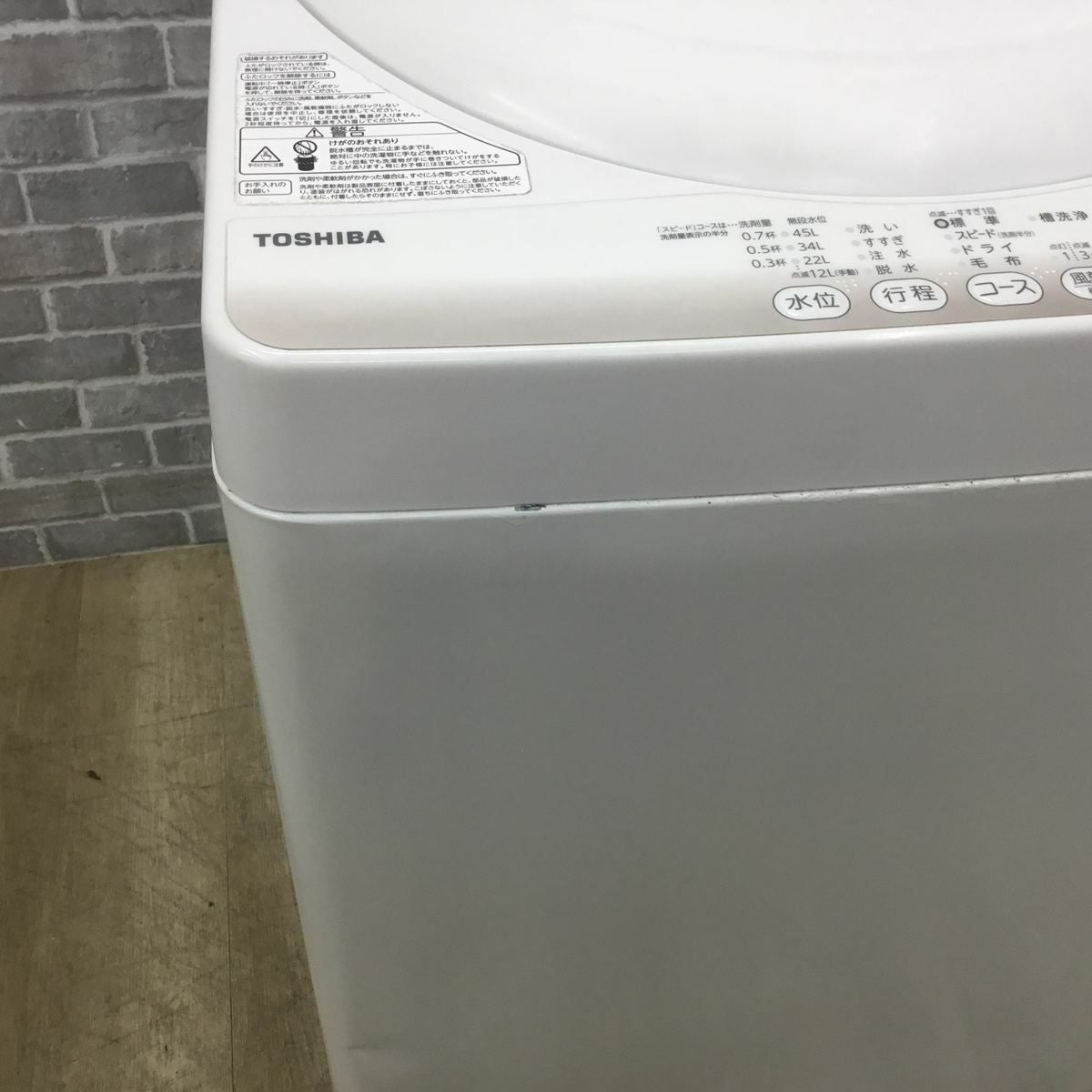 東芝 洗濯機 4.2kg 縦型 ホワイト AW-4S2 2015年製 | リユース家電Happy