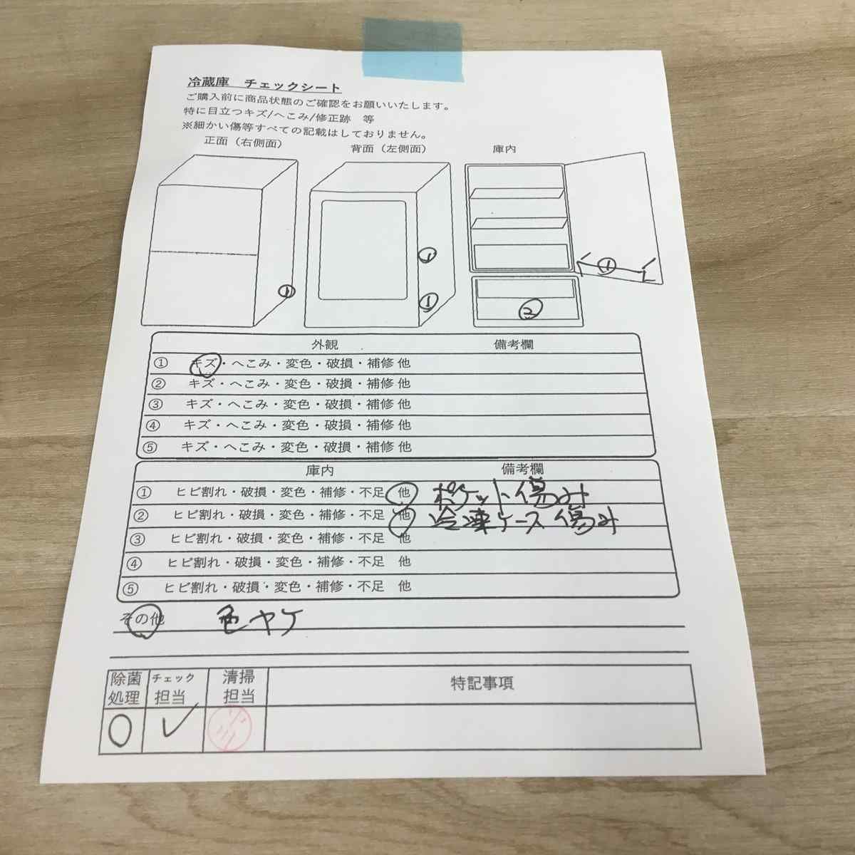 家電セット 2点セット ユーイング 冷蔵庫 110L ハイアール 洗濯機 5.0kg