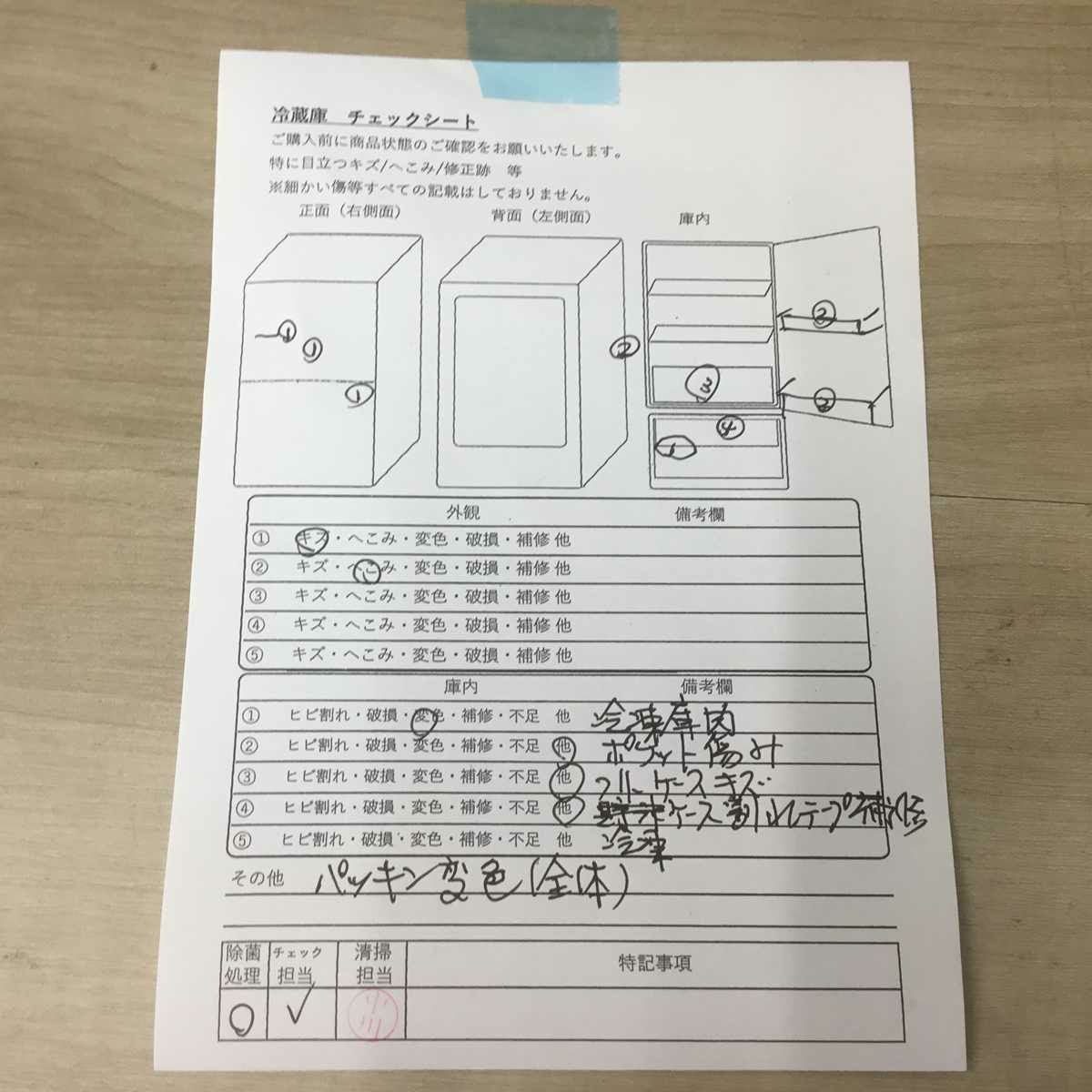 ユーイング 冷蔵庫 2ドア 110L 右開き シルバー UR-J110H 2016年製