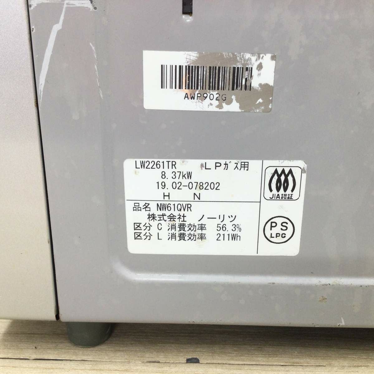 ガスコンロ LPガス 約59cm幅 右強火力 シルバー NW61QVR 2019年製 ガスコンロ LPガス 約59cm幅 右強火力 シルバー NW61QVR 2019年製
