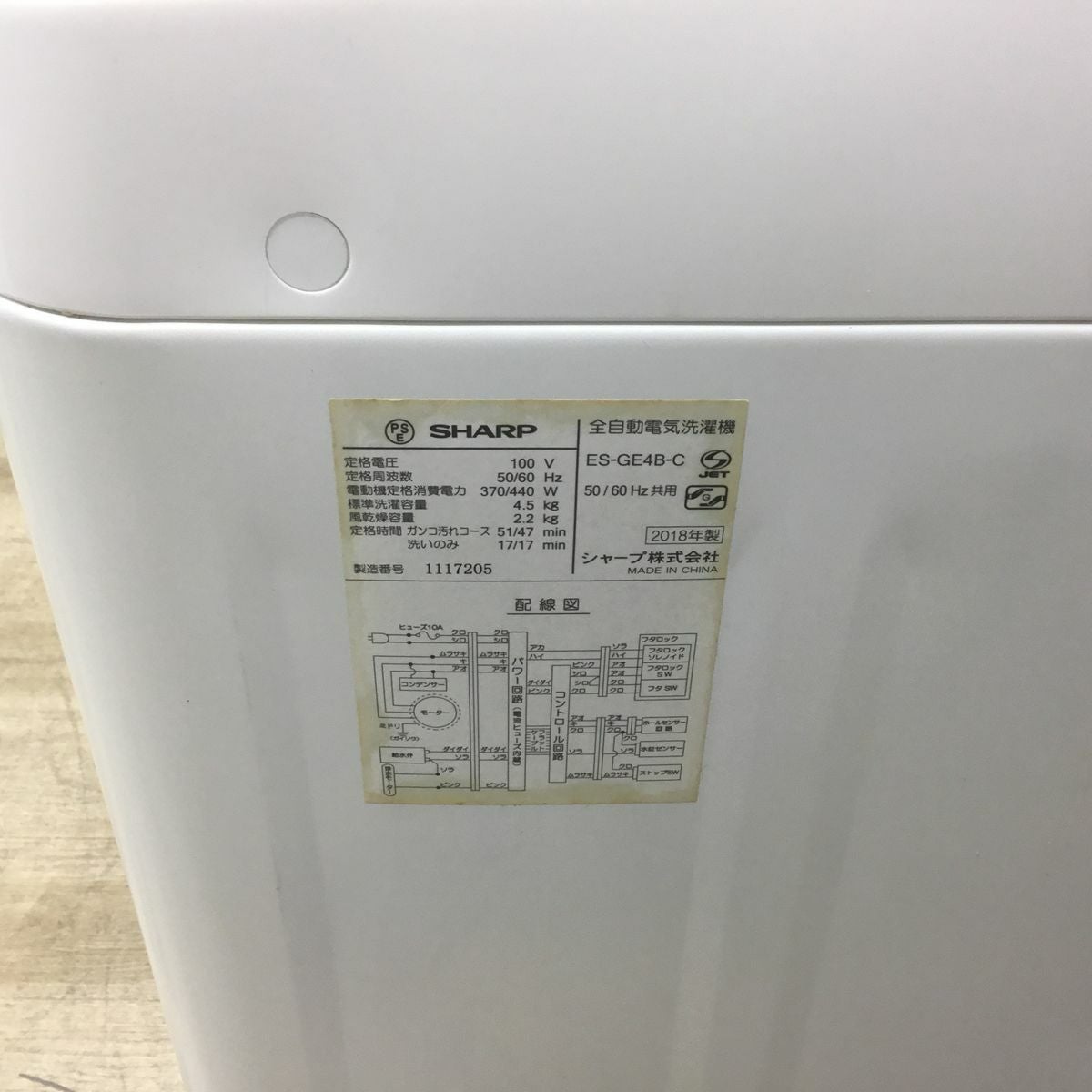 シャープ 洗濯機 4.5kg 縦型 ホワイト ES-GE4B-C 2018年製
