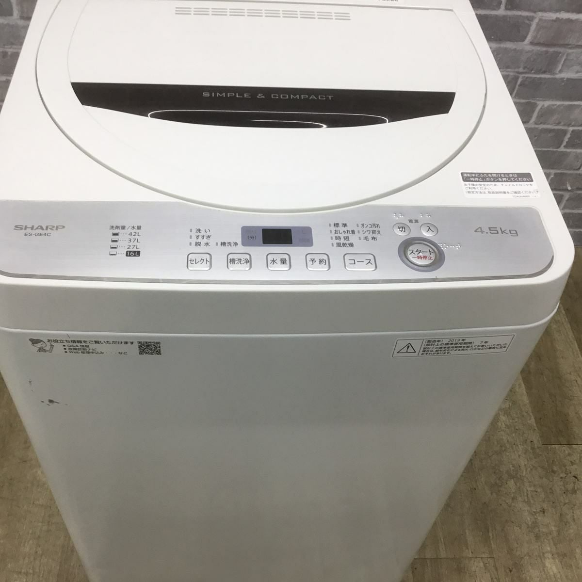 シャープ 洗濯機 4.5kg 縦型 ホワイト ES-GE4C-T 2019年製