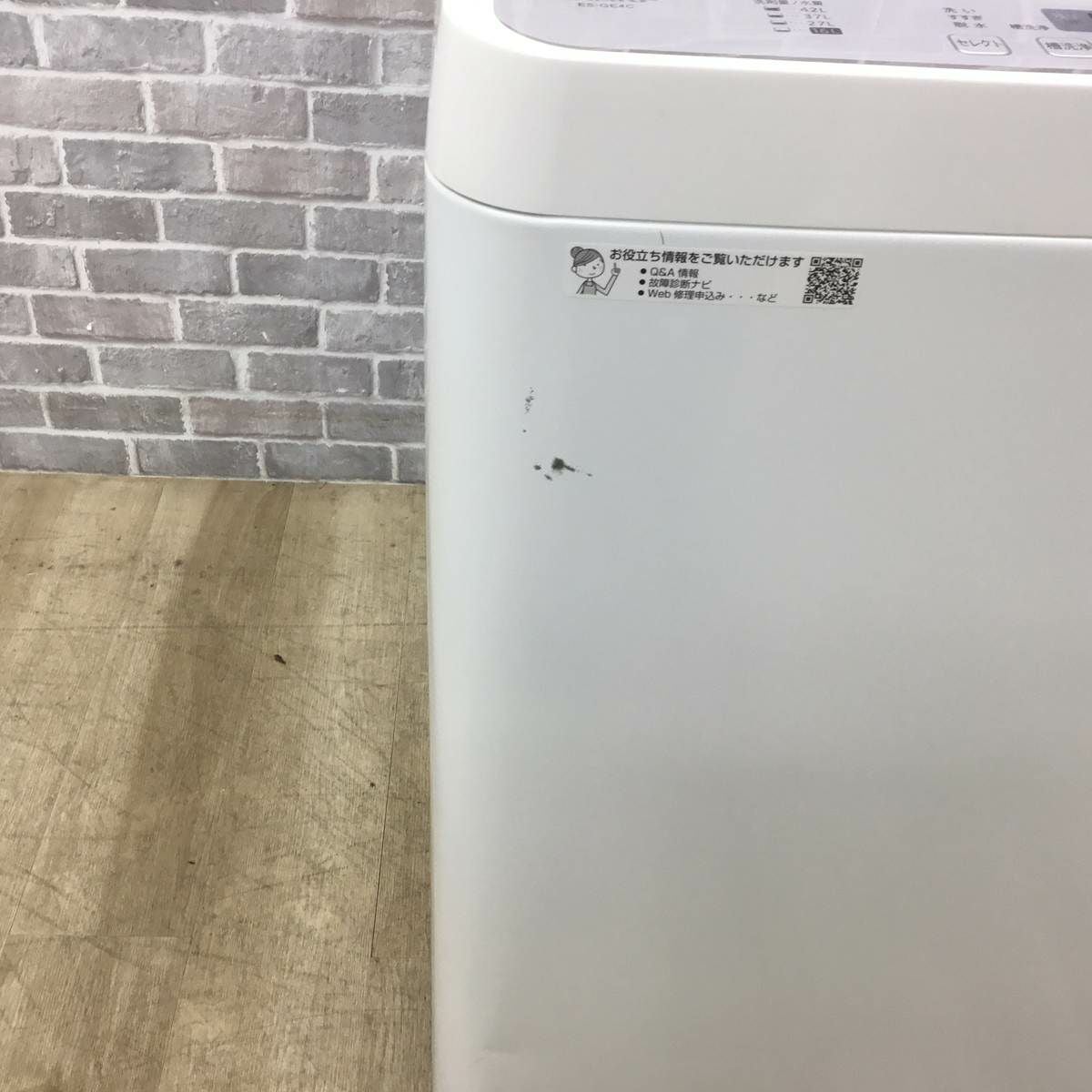 シャープ 洗濯機 4.5kg 縦型 ホワイト ES-GE4C-T 2019年製