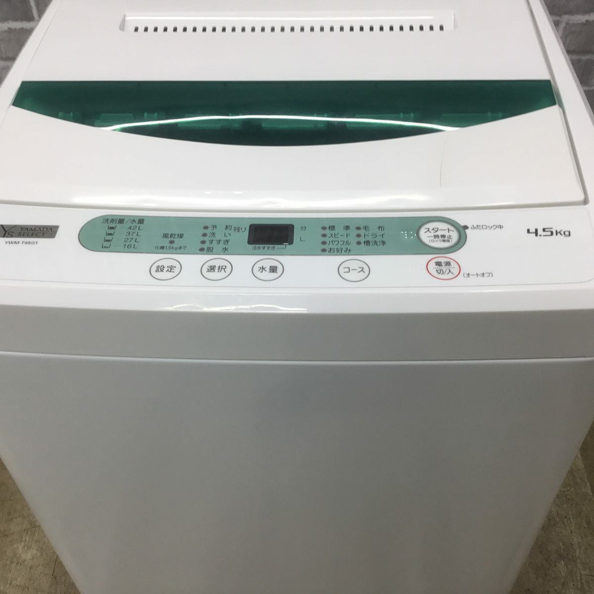 取引中★ヤマダ電機2020年製4.5jg全自動洗濯機★ YAMADA 2020年製4.5kg全自動洗濯機です！ 【公式通販】