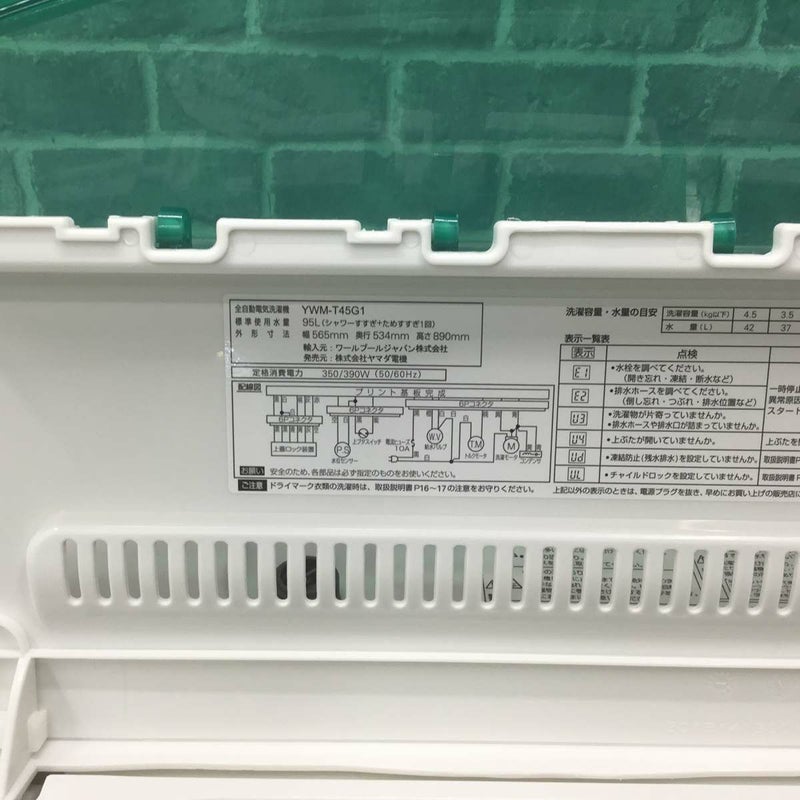 ヤマダ電機 洗濯機 4.5kg 縦型 ホワイト YWM-T45G1 2020年製 
