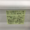 ユーイング 冷蔵庫 2ドア 140L 右開き ホワイト UR-F140J-W 2017年製