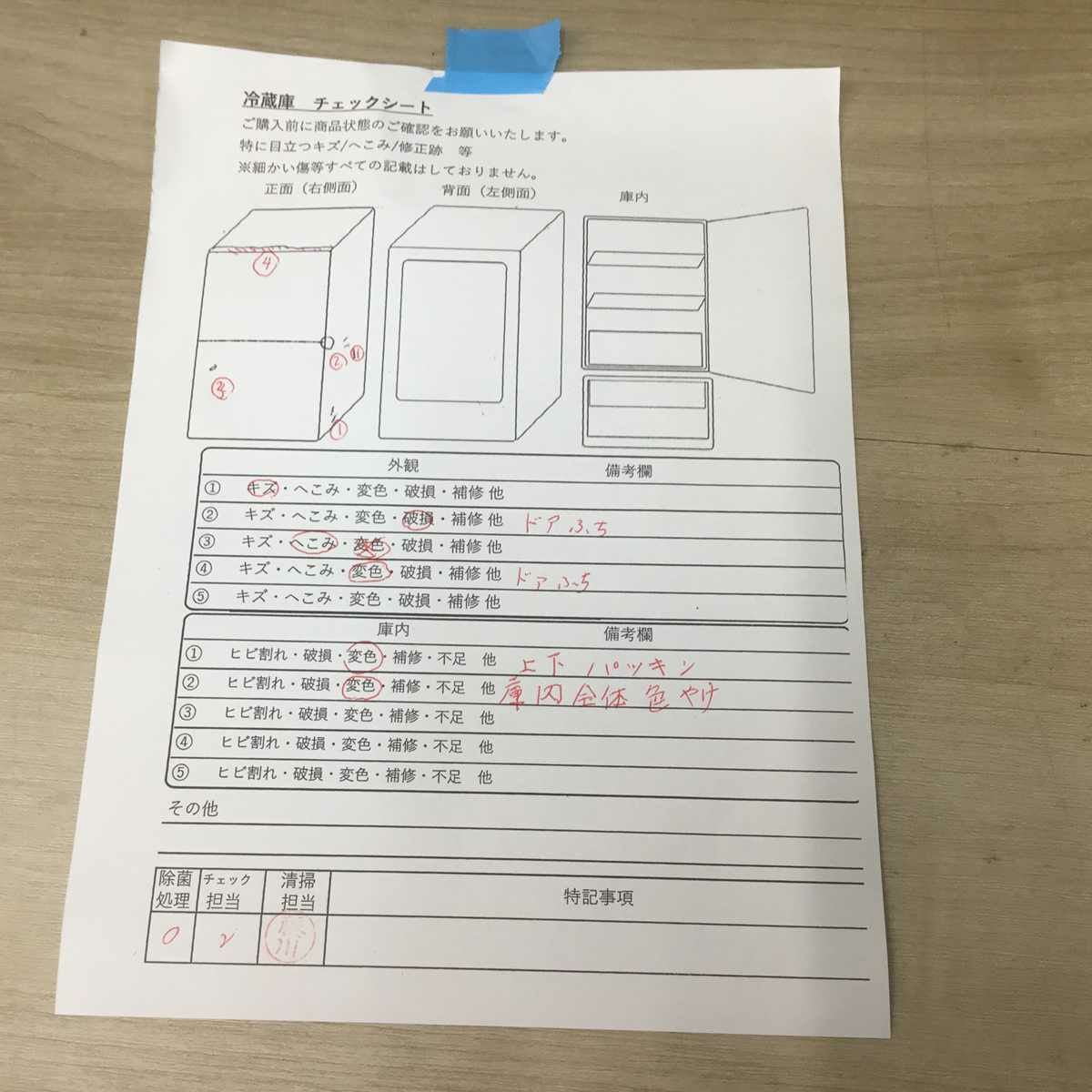 ユーイング 冷蔵庫 2ドア 110L 右開き ホワイト UR-F110H-W 2016年製