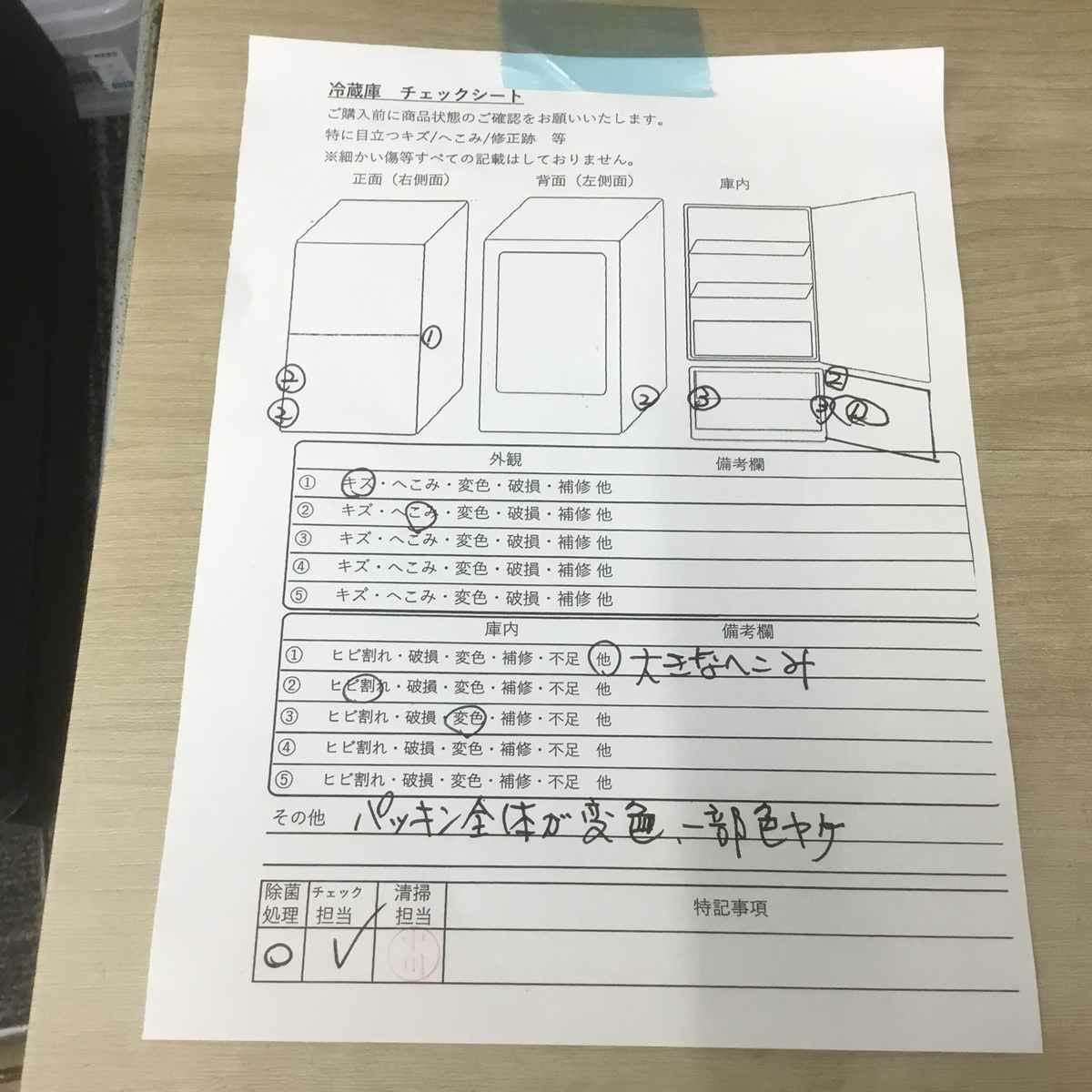 ユーイング 冷蔵庫 2ドア 110L 右開き ホワイト UR-F110H 2016年製