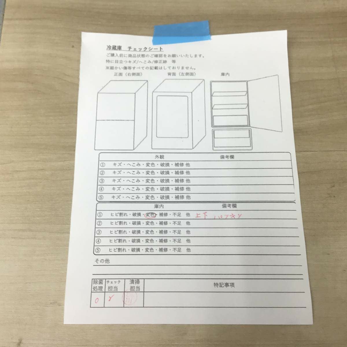 ユーイング 冷蔵庫 2ドア 110L 右開き ホワイト UR-F110H-W 2016年製
