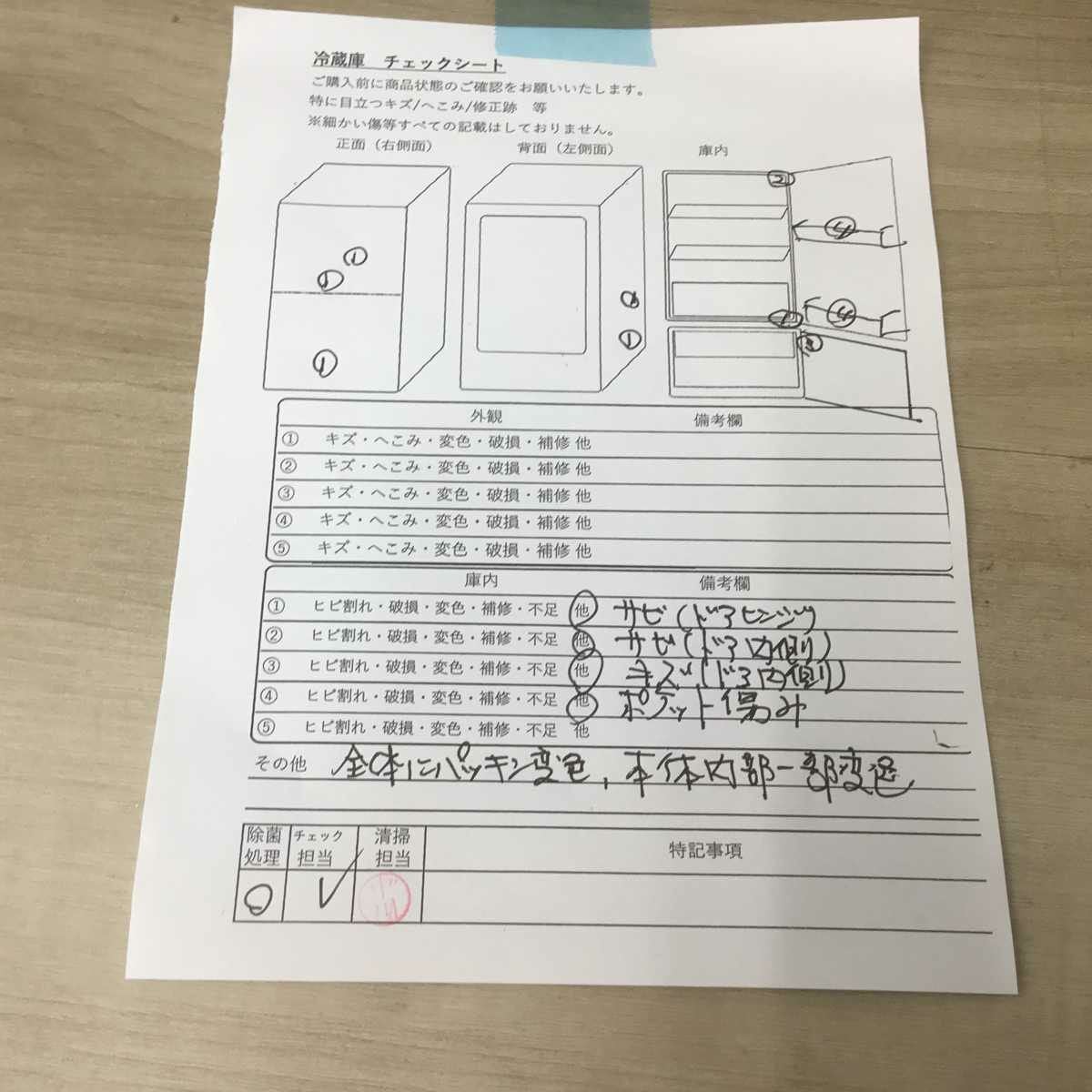 ユーイング 冷蔵庫 2ドア 110L 右開き シルバーUR-J110H-S 2016年製