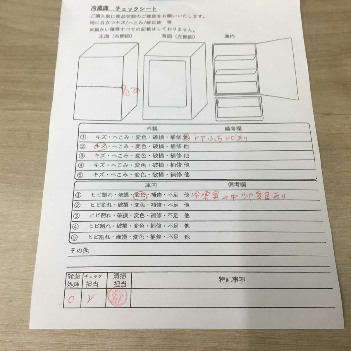 ユーイング 冷蔵庫 2ドア 110L 右開き ホワイト UR-F110H-W 2016年製