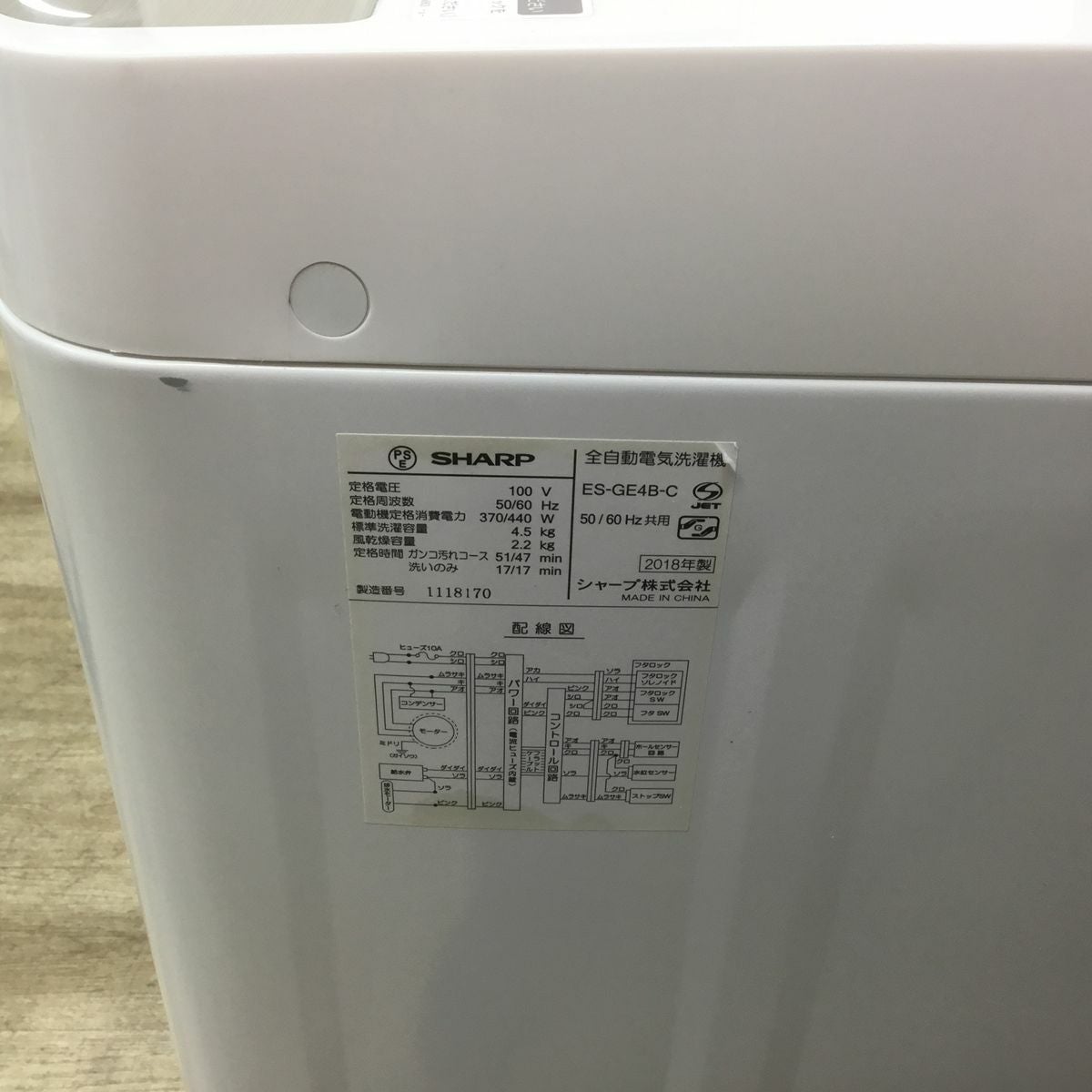 シャープ 洗濯機 4.5kg 縦型 ホワイト ES-GE4B-C 2018年製