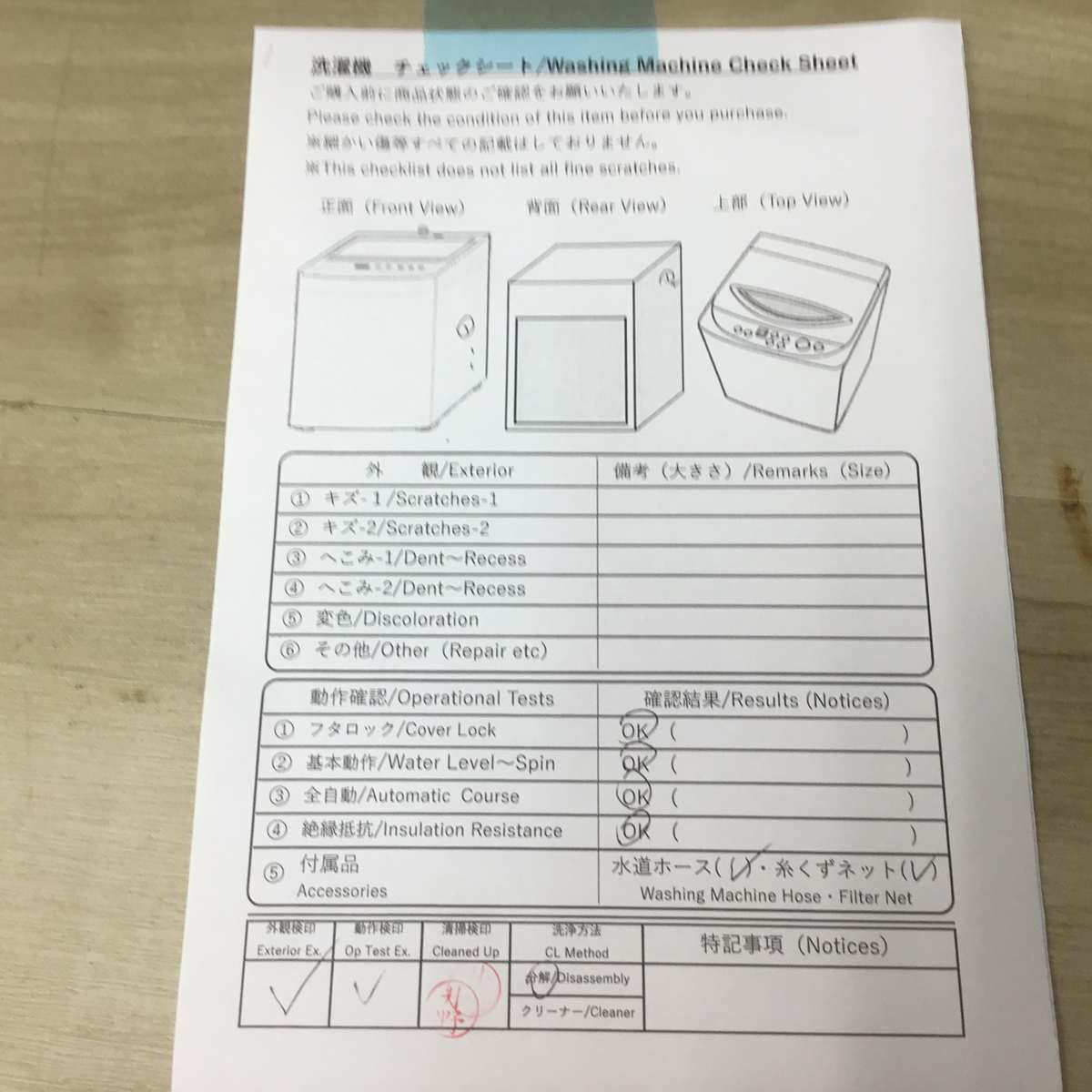 SHARP シャープ　4.5kg洗濯機　ES-G45RC-W Amazon.co.jp: D▽シャープ 洗濯機 2015年 4.5kg 風乾燥 ステンレス槽